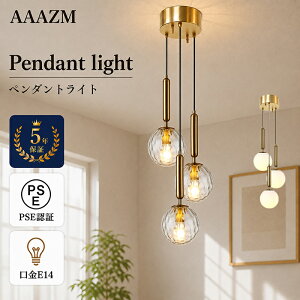 �y5�N�ۏ؁z AAAZM �y���_���g���C�g 3�A �k�� ������� �K���X �ی^ �����F ���� ���킢�� �V���v�� LED�Ή� �a�� 3�� �V��Ɩ���� �_�C�j���O �L�b�`�� �������� ���r���O �݂艺���Ɩ� �V�� 