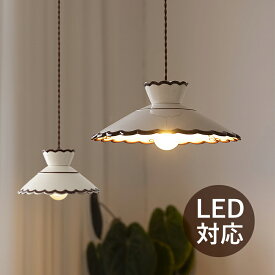 ペンダントライト 北欧 おしゃれ セラミックス LED対応 天井照明器具 天井直付 リビング ダイニング キッチン 玄関 食卓用 ベッドルーム 天井ライト オシャレ 和風 洋室 和室 寝室 居間 インテリア照明 吊下げライト 引掛シーリング ダクトレール 工事不要 ぶら下げ照明