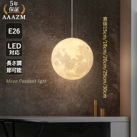 【5年保証】 AAAZM ペンダントライト おしゃれ 北欧 LED対応 天井照明器具 星 月 ムーン 月ライト ボール…
