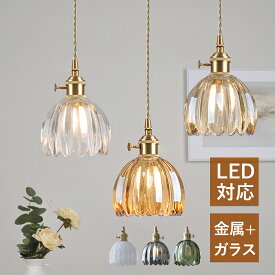 ペンダントライト 北欧 おしゃれ ガラス 透明 LED対応 和風 菊 花型 ステンドグラス 天井照明器具 吹き抜け ダイニング キッチン リビング ベッドルーム インテリア照明 シンプル オシャレ 天井ライト 寝室 玄関 工事不要 電気照明 引掛シーリング ダクトレール 電球付き
