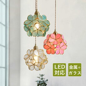 ペンダントライト 北欧 ガラス おしゃれ LED対応 多面体 桜の花 和風 レトロ ステンドグラス 花型 天井照明器具 吹き抜け ダイニング 玄関 リビング 吊り下げ照明 オシャレ 天井ライト 寝室 和室 居間 書斎 食卓用 工事不要 直付け 引掛シーリング ダクトレール 吊下げライト