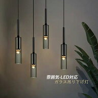 【5年保証】 AAAZM ペンダントライト 北欧 LED対応 ガラス 円筒形 おしゃれ 1灯 3灯 天井照明器具 吹き抜…