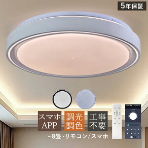 AAAZM �V�[�����O���C�g LED ������� �k�� 6�� 8�� �V�������F ��Ɩ���� �a�� �X�}�zAPP �����R���t�� �~�� �~�` �V�䃉�C�g �V���v�� ���r���O �_�C�j���O �Q�� �L�b�`�� �x�b�h���[�� ���� 