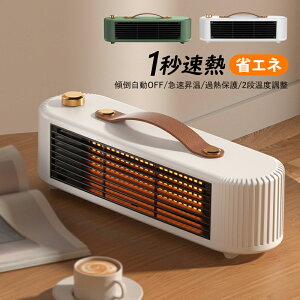 セラミックヒーター 横置き 速暖 小型 電気ストーブ 足元 卓上 電気ファンヒーター 書斎 寝室 リビング 子供部屋 オフィス 省エネ ファンヒーター 即暖 防寒対策グッズ セラミックファンヒ