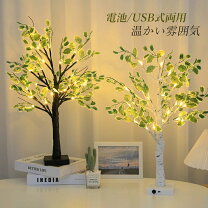 楽天市場】LED tree（デスクライト・テーブルランプ｜ライト・照明器具 
