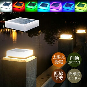 AAAZM �\�[���[���C�g LED RGB 4�ʔ��� �和�� ���^ ���ÃZ���T�[ �����_��/���� �\�[���[�[�d�� ���O�Ɩ� �k�� ������� �O�� �a�� �h�J�^ �\�D�� �G���g�����X�Ɩ� ����t�� �哔 �K�[�f�� �뉀