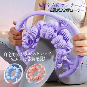 マッサージローラー 手持ち式 筋膜 マッサージ器 挟む式 ふくらはぎ 脚 足 マッサージ ローラー 筋膜リリース 筋膜ローラー relax リラックス 小型 取り外し可能 ストレス解消 フォームローラ