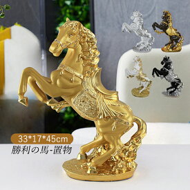 置物 インテリア オブジェ 雑貨 おしゃれ 玄関 ヨーロッパ風 現代彫刻 馬の像 細工 景品 風水アイテム おもしろオブジェ 装飾 動物オーナメント デスクトップ ワインラック 装飾オーナメント 縁起物 ガーデニング 飾り 置き物 動物雕刻 馬 リアル フィギュア ゴージャス