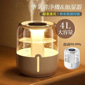 加湿器 4L 大容量 超音波式 おしゃれ 小型 北欧 オフィス プレゼント 加湿器 寝室 業務用 空気浄化 空焚き防止 ホワイト デジタル表示 上から給水 乾燥対策グッズ 子供部屋 卓上加湿器 LEDライト付き USB給電式
