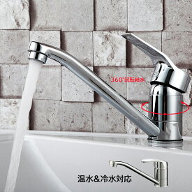 キッチン蛇口 おしゃれ 混合水栓 洗面水栓 シンプル 交換自分で シングルレバー 2ホール キッチン水栓 首振り 混合蛇口 浴室 洗面台 台所用 洗面ボール 水鉢 浴室 水栓パン 手洗い鉢用 キッチン 水栓金具 水道蛇口 バブル水流 水栓 耐久性 銅合金 水温調節 モダン