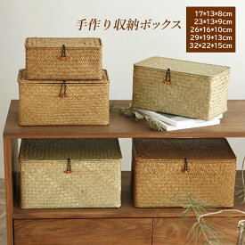 編みかご バスケット おしゃれ 収納ボックス 北欧 天然素材 手作り かわいい かご 収納 カゴ 編み 布付き シンプル 長方形 耐久性 ナチュラル ラタン ハンドメイド 収納バスケット 軽量 可愛い 籠 小物入れ 雑貨 かごバッグ ふた付き インテリア 蓋付き 四角 収納カゴ
