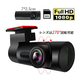 ドライブレコーダー 小型 wifi対応 スマホ連動 前1カメラ HD1080P 高画質 500万画素 270度回転 駐車監視 カー用品 ドラレコ 日本語対応 衝撃録画 防犯監視 ループ録画 自動車 車載カメラ シガーソケット給電/ACC給電 取付簡単 無光夜視 車内用 32Gカード付 1年保証 送料無料