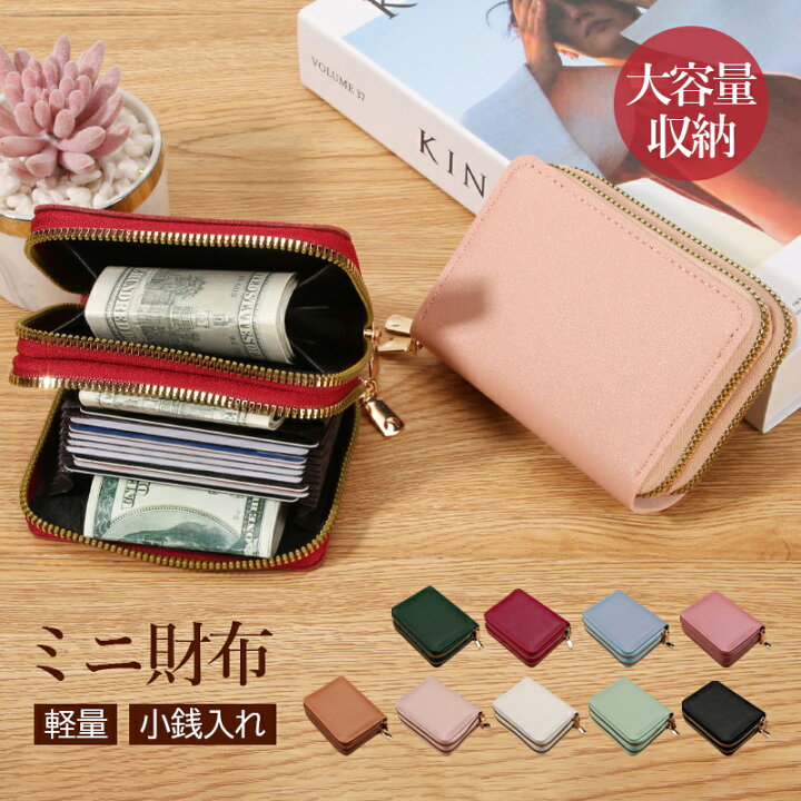 楽天市場】財布 レディース ミニ財布 コンパクト サイフ シンプル 