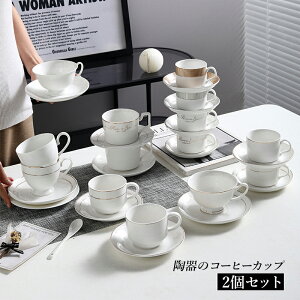 2�Z�b�g �R�[�q�[�J�b�v ������� �M�t�g �J�b�v ���� �H�� �e�B�[�J�b�v �v���[���g �}�O�J�b�v �R�b�v �R�[�q�[ 150ml 200ml 220ml �R�[�q�[�J�b�v&�\�[�T�[ �a�H�� �Ɩ��p ���蕨 �ϔM���� �V