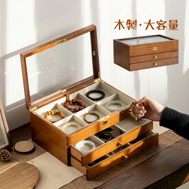 ジュエリーボックス 木製 大容量 引き出し式 3段 小物 アクセサリーボックス ガラス 高級 アクセサリー収納 宝石箱 おしゃれ コンパクト アクセサリーケース 卓上 レディース メンズ ネックレス ブレスレット リング ジュエリーケース ビーズブレスレット収納