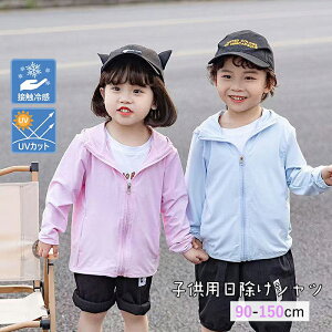 UVJbgp[J[ qǂ ⊴   bVK[h LbY 100cm 110cm 120cm 130cm 140cm 150cm   ėp ̌^Jo[  t[ht ʋC UPF50+ q j̎q ̎q AEghA