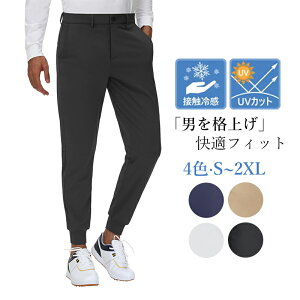 ゴルフパンツ メンズ 秋 スリム 冬 ゴルフウェア 春秋 夏 長ズボン ストレート 大きいサイズ チノパン 超伸縮 ストレッチ ズボン 秋 ボトムス スキニー メンズパンツ ゆったり ウエストゴム