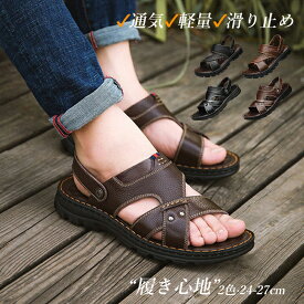 サンダル メンズ 夏用 おしゃれ 厚底 牛革 疲れない 歩きやすい レザー つっかけ 軽量 男性 軽い 履きやすい 歩きやすい 蒸れない コンフォート スリッパ 涼しい 24.0-27.0cm ビーチサンダル マジックテープ 吸汗 速乾 通気 旅行 アウトドア 登山 防滑 スポーツサンダル