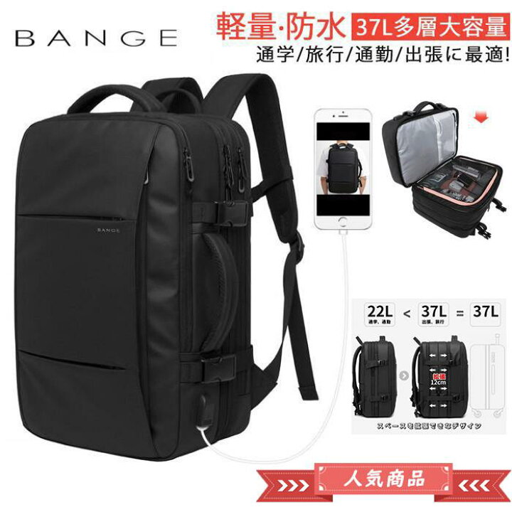 楽天市場】BANGE ビジネスリュック メンズ おしゃれ 韓国 3way