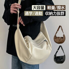 ショルダーバッグ レディース メンズ 斜めがけ 大人 軽量 半月型 PU素材 斜め掛けバッグ バッグ 軽い ブラック ブラウン ベージュ カジュアル シンプル 肩掛け 大きいめ おしゃれ かっこいい 大容量 通学 通勤 旅行 キャンプ アウトドア 釣り 人気 プレゼント ギフト