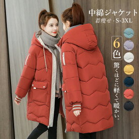 レディースコート ロング 中綿 おしゃれ フード付き ダウンケット 膝丈 厚手 暖かい ファッション アウター 20代 30代 40代 女性 女子 オーバーコート 赤 レッド ブラック パープル ホワイト 白 ロングコート 冬服 大きいサイズ S M L XL 中綿コート 軽量 撥水 冬 ジャケット