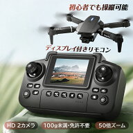 ドローン 初心者向け 子ども 100g未満 カメラ付き HDカメラ付き 折りたたみ式 リアルタイム ホバリング …