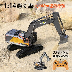1/14 ラジコン ショベルカー おもちゃ ラジコンカー 子供 プレゼント 建機 RC パワーショベル 男の子 8歳 9歳 10歳 誕生日 掘削機 ミニチュア 工事車両 ギフト 働く車 電動 重機ラジコン はたら