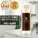 【レビュー特典付き】TELESA シャントリボディ 400ml オールインワンシャンプー 全身洗浄料 全身シャンプー シャンプ…