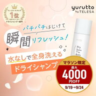 【買い物マラソンまとめ買いで最大4000円OFF】【レビュー特典付き】yurutto by TELESA ドライシャントリ…