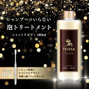 【レビュー特典付き】TELESA シャントリボディ 400ml オールインワンシャンプー 全身洗浄料 全身シャンプー シャンプー トリートメント ボディソープ リンスインシャンプー 洗顔 時短 サウナ 銭湯 ユニセックス テレサ シャントリ 通販の虎 令和の虎 奇跡の歯ブラシ