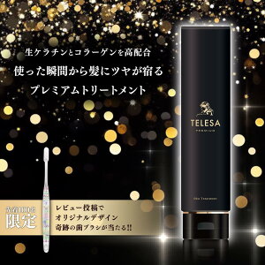 yr[TtzTELESA PREMIUM INg[gg 235g Premium Oku Treatment v~Ag[gg ʔ̂̌ ߘǎ Vg{fB ێ e P` R[Q Z~h wA