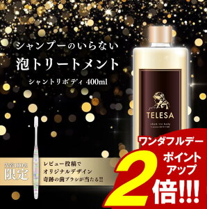 y_tf[|Cg2{zyr[TtzTELESA Vg{fB 400ml I[CVv[ Sg SgVv[ Vv[ g[gg {fB\[v XC