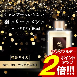 y_tf[|Cg2{zyr[TtzTELESA Vg{fB100ml I[CVv[ Sg SgVv[ Vv[ g[gg {fB\[v tFCX