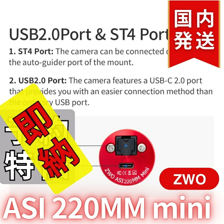 楽天市場】1,600円割引(定価45,200円)【3年保証・初期不良60日間】 ZWO 
