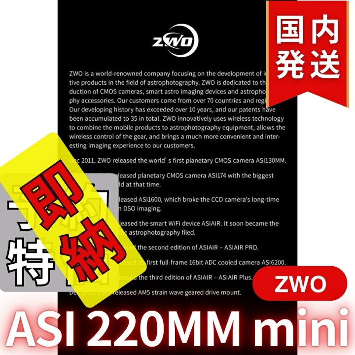 楽天市場】1,600円割引(定価45,200円)【3年保証・初期不良60日間】 ZWO 