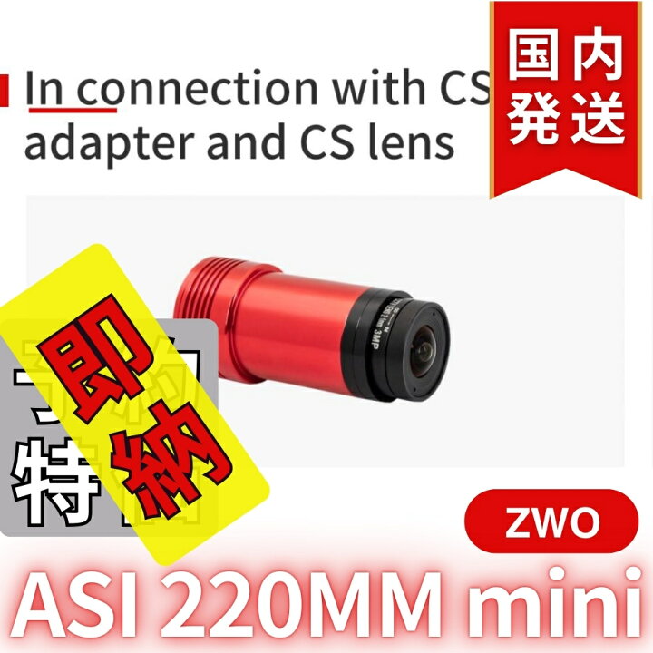 楽天市場】1,600円割引(定価45,200円)【3年保証・初期不良60日間】 ZWO 