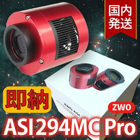 【3年保証・即納】13,400円割引(定価170,300円)【新品/未使用】 ZWO ASI294MC PRO