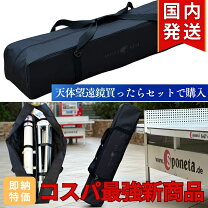 楽天市場】収納ボックス（天体望遠鏡｜カメラ・ビデオカメラ・光学機器 