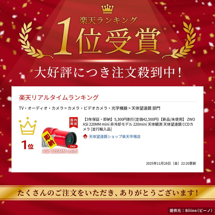 楽天市場】1,600円割引(定価45,200円)【3年保証・初期不良60日間】 ZWO 