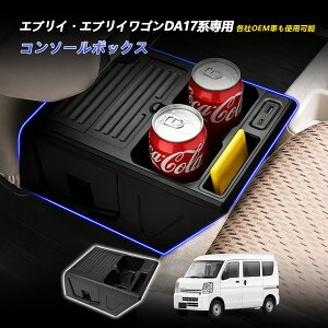 TELLIKA �G�u���B �R���\�[���{�b�N�X DA17V DA17W�R���\�[���{�b�N�X �J�X�^���p�[�c �ԓ����[�{�b�N�X �S�~���t�� �h�����N�z���_�[ �}���[�d USB�|�[�g�t�� �J�b�v�z���_�[ �������� ���@�\ �J