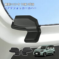 TELLIKA 新型シエンタ 10系 3代目 専用 リアデフォッガーカバー 専用設計 ケーブル保護 熱線カバー リア…