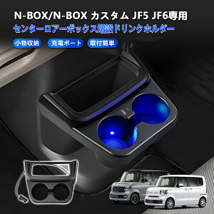 TELLIKA V^ N-BOX JF5 JF6 USBݓdjbg Z^[hOz^[ Z^[A[{bNX d\Pbg }[d Type-C USB|[g LEDCg [{bNX  u X}zu 