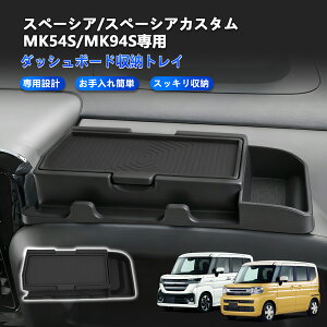 TELLIKA Xy[VA _bV{[hgC Xy[VA JX^ [{bNX Xy[VA MA J[pi gуz_[ SPACIA 3 MK54S MK94S X}zz_[t  Wt[{bNX 