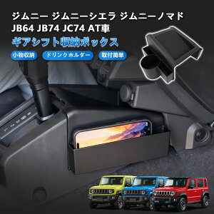 TELLIKA Wj[ ATԐp Vtg[{bNX JB64W JB74W JC74W Wj[VG Wj[m}h hNz_[  5hA3hAKp  p[c ~߃o[}bgt J[pi [