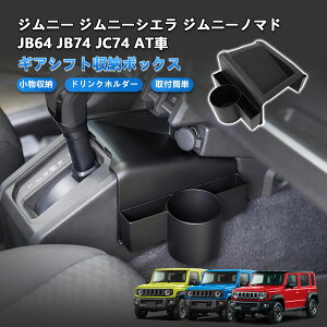 TELLIKA Wj[ ATԐp Vtg[{bNX JB64W JB74W JC74W Wj[VG Wj[m}h hNz_[  5hA3hAKp  p[c ~߃o[}bgt J[pi [