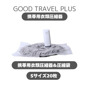 gїpߗވk&k (STCY20) GOOD TRAVEL PLUS y s ֗ObY [ ǂłk q z ߗވk ӂƂ񈳏k ؍s @ aו s@