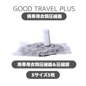 gїpߗވk&k (STCY5) GOOD TRAVEL PLUS y s ֗ObY [ ǂłk spk@ z k܋z ߗވk@ kz@ RpNg ^ y y k
