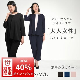 【40%ポイントバック!17日09：59迄】パンツスーツ レディース フォーマルスーツ ママ ノーカラージャケット ママセット 入学式スーツ ママスーツ セットアップ 骨格 ナチュラル パンツスーツ 入園式 入学式 入学式服 骨格ナチュラル レディーススーツ レディーススーツセット