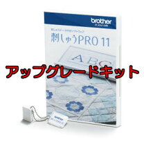 楽天市場】刺しゅうPRO 10 アップグレード版の通販