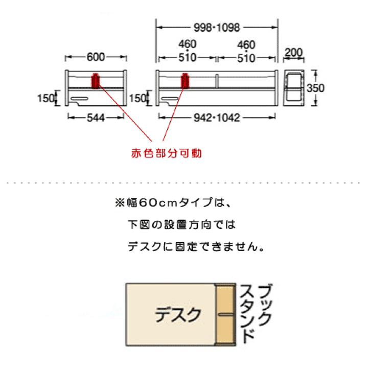 楽天市場】No.89 デスク用 ロータイプブックスタンド 浜本工芸 幅60